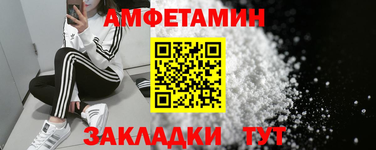 Amphetamine 97% Миасс