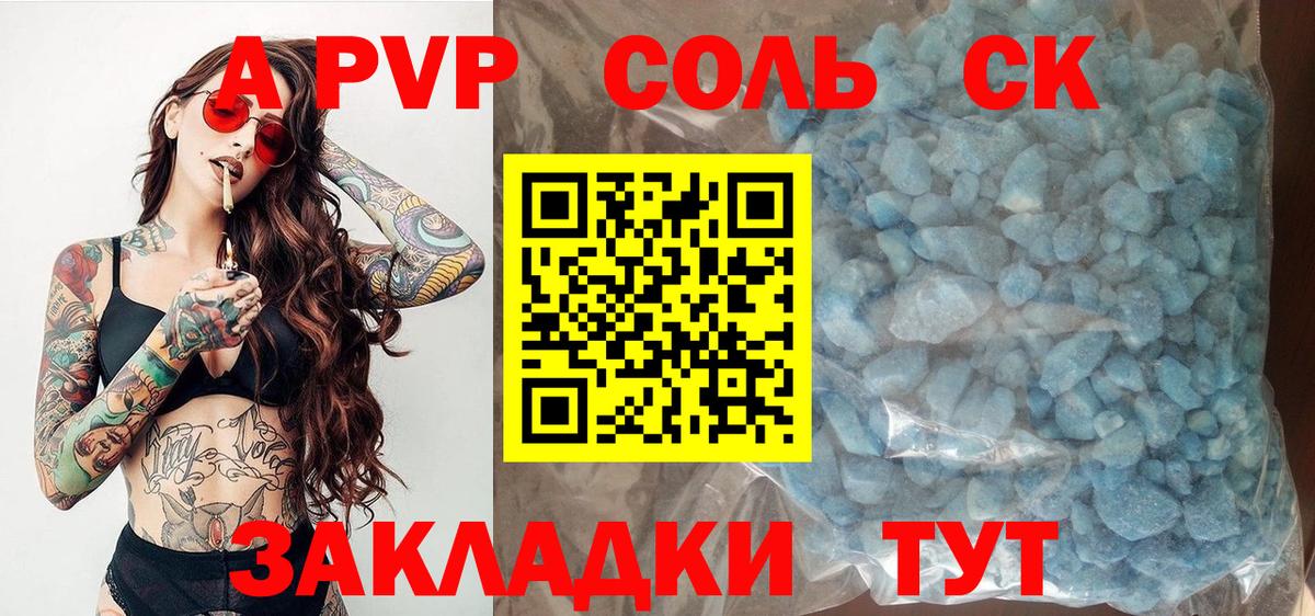Alpha-PVP СК КРИС Миасс
