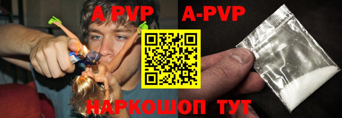 Alpha-PVP СК КРИС  Вход с VPN  Миасс  А ПВП кристаллы  APVP мука 
