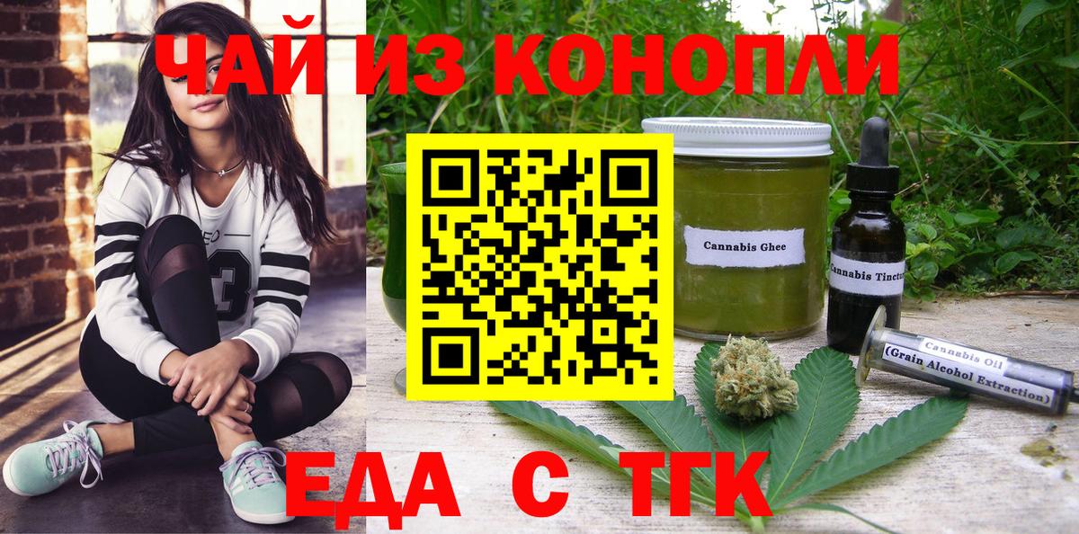 Миасс  Canna-Cookies марихуана  Вход с VPN 