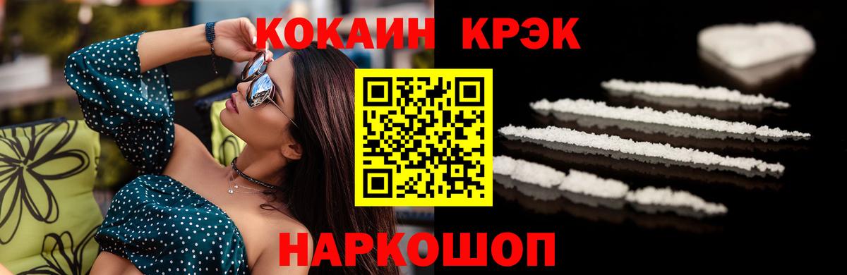 Миасс  Cocaine Боливия  Cocaine Колумбийский  Вход с VPN 