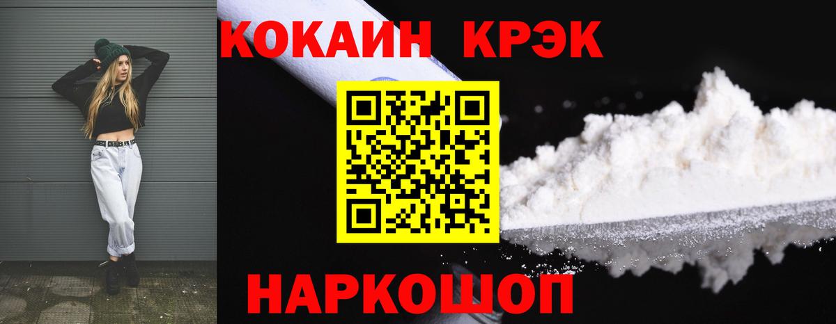 Cocaine Columbia Миасс