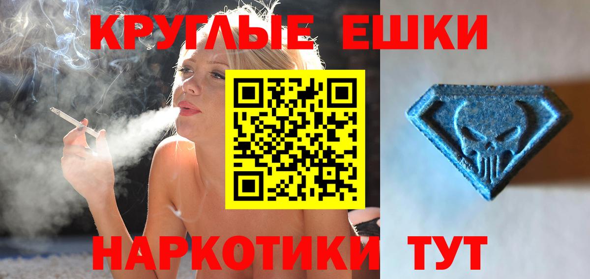 Экстази TESLA  ЭКСТАЗИ Punisher  Экстази  Миасс  цена наркотик  shop как зайти  Вход с VPN 