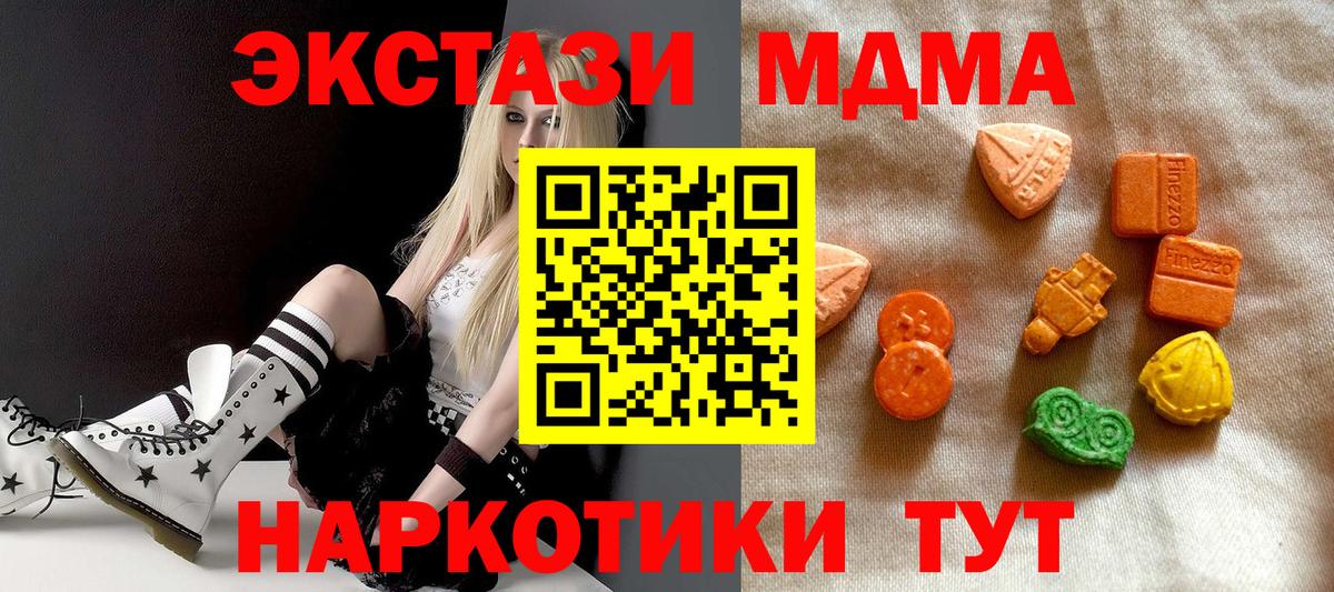 Экстази 300 mg Миасс