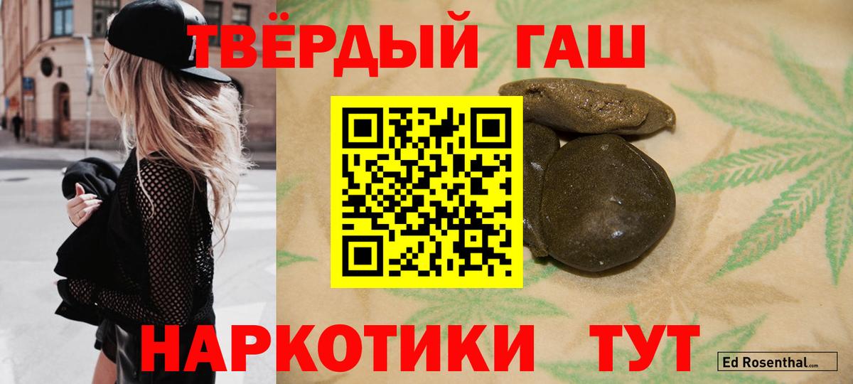 Миасс  Гашиш Premium  Гашиш индика сатива  ГАШ  Вход с VPN 