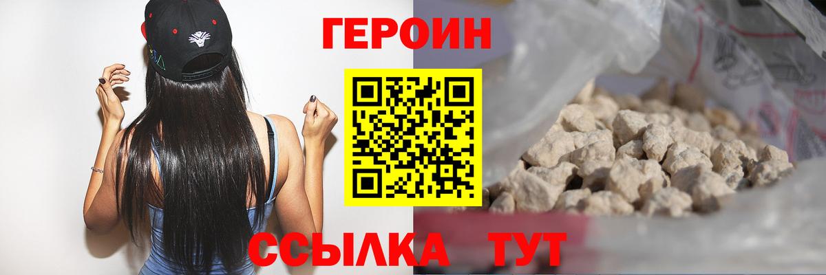 Миасс  Героин Афган  Вход с VPN 