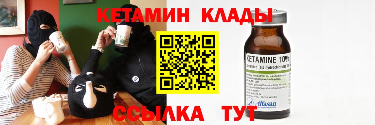 КЕТАМИН ketamine  Вход с VPN  Миасс  ссылка на мегу маркетплейс  Кетамин VHQ 