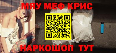 мефедрон Гагарин