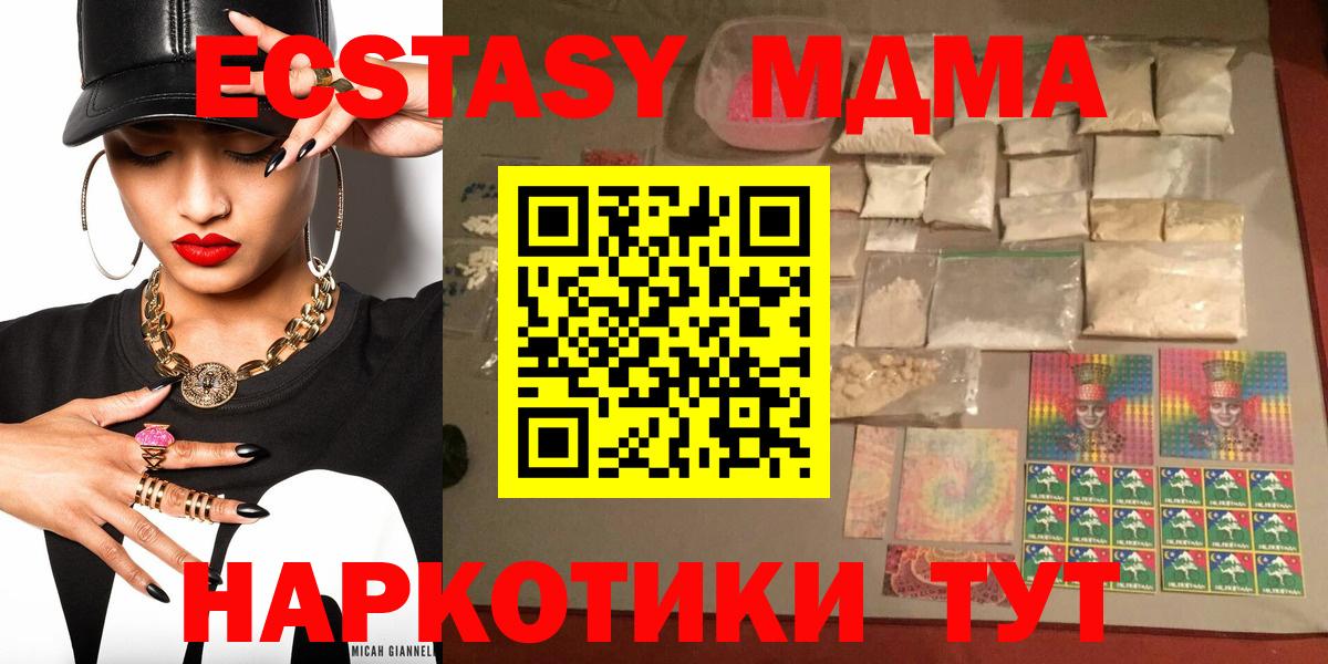 MDMA Molly Миасс