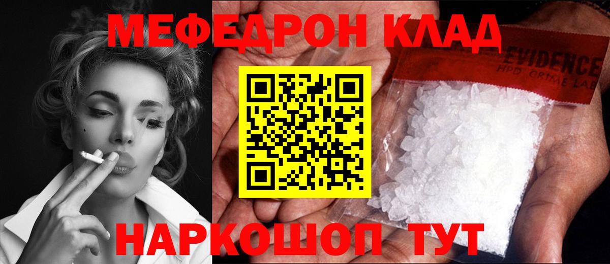 mega зеркало  Меф VHQ  Вход с VPN  Миасс 