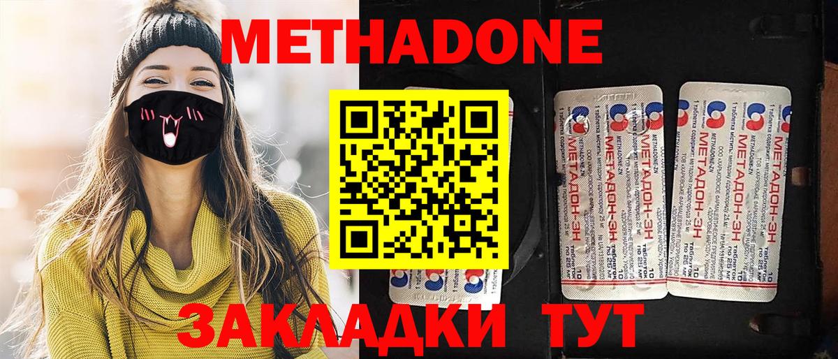 МЕТАДОН мёд  МЕТАДОН VHQ  Миасс  Вход с VPN 