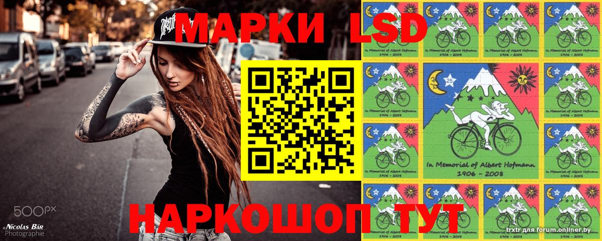 Марки 25I-NBOMe 1,8мг  Марки 25I-NBOMe 1,8мг  Вход с VPN  Миасс 