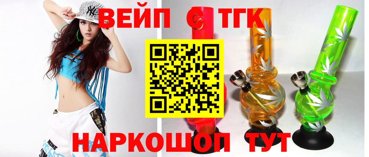 Дистиллят ТГК Wax Миасс