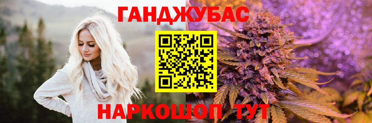 МАРИХУАНА тримм Миасс