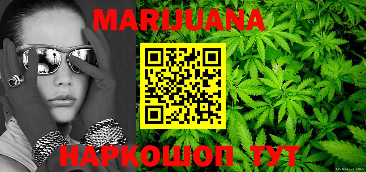 Миасс  Канабис OG Kush  Вход с VPN  Бошки Шишки семена  Конопля Ganja 
